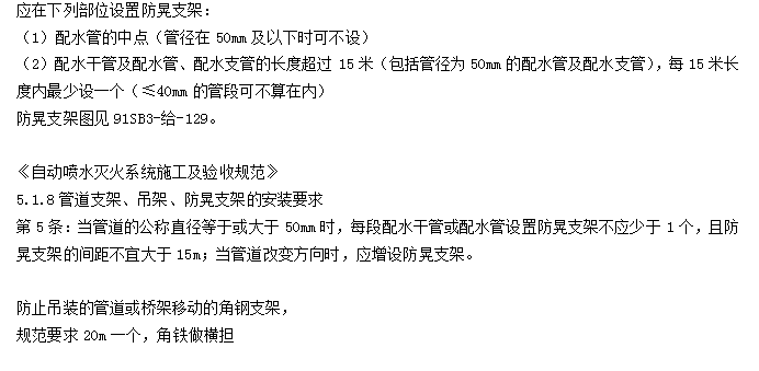 什么是防晃支架？